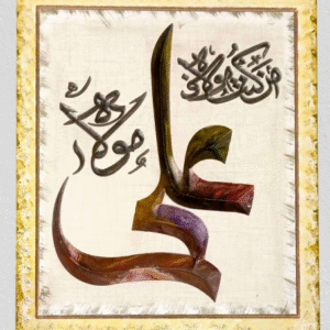 Article 1 - 3D Art Islamic Frame
