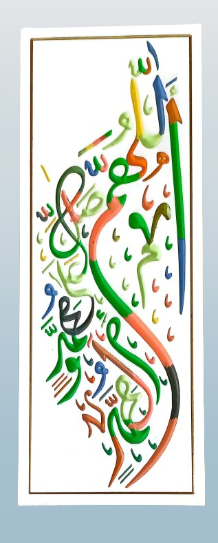 Article 13- 3D Art Islamic Frame - Image 11